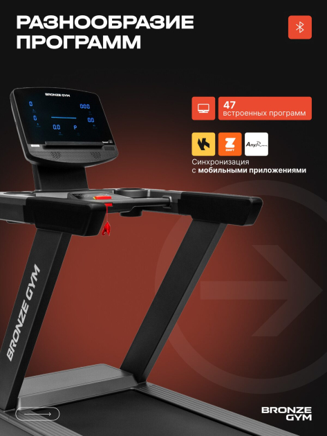 BRONZE GYM POWERWAY Беговая дорожка — фото 6