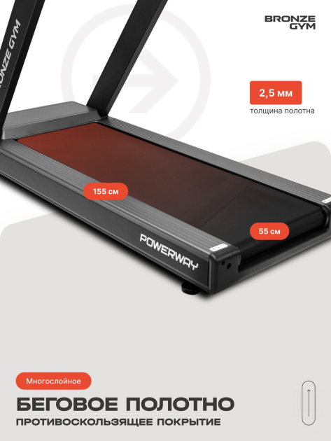 BRONZE GYM POWERWAY Беговая дорожка — фото 8
