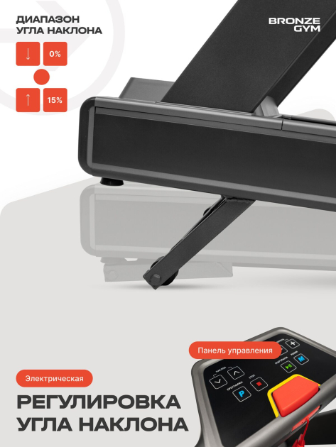 BRONZE GYM POWERWAY Беговая дорожка — фото 9