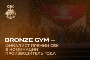 Грандиозное событие в мире спортивного бизнеса: Новости СБК 2024